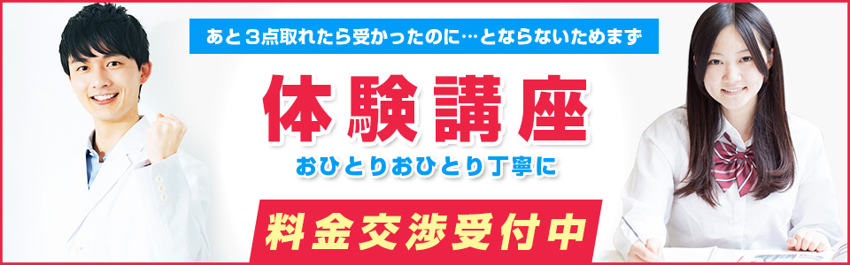 徹底した子別指導で差をつける！