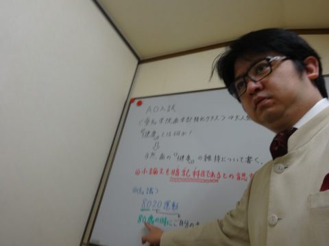 AO入試～私立の歯学部編｜学習塾・予備校なら名古屋市東区にある【ITO・ACADEMY】